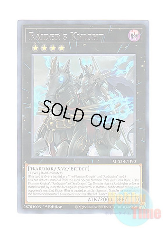 画像1: 英語版 MP21-EN190 Raider's Knight レイダーズ・ナイト (レア) 1st Edition (1)