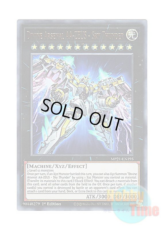画像1: 英語版 MP21-EN195 Divine Arsenal AA-ZEUS - Sky Thunder 天霆號アーゼウス (ウルトラレア) 1st Edition (1)