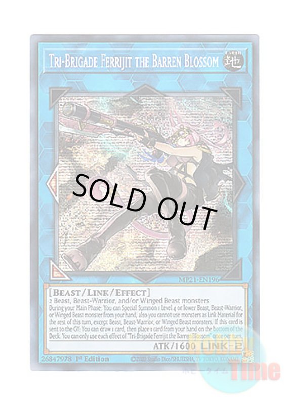 画像1: 英語版 MP21-EN196 Tri-Brigade Ferrijit the Barren Blossom 鉄獣戦線 徒花のフェリジット (プリズマティックシークレットレア) 1st Edition (1)