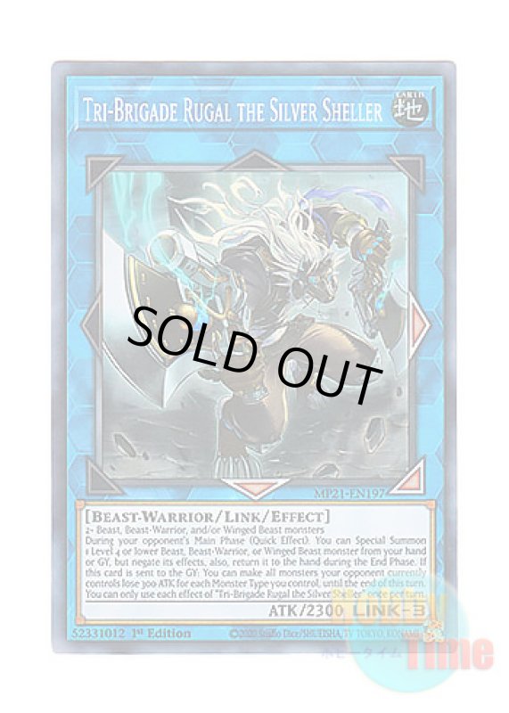 画像1: 英語版 MP21-EN197 Tri-Brigade Rugal the Silver Sheller 鉄獣戦線 銀弾のルガル (スーパーレア) 1st Edition (1)