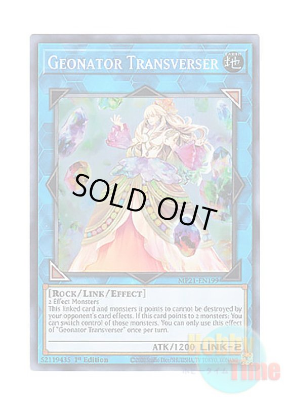 画像1: 英語版 MP21-EN199 Geonator Transverser 転晶のコーディネラル (スーパーレア) 1st Edition (1)