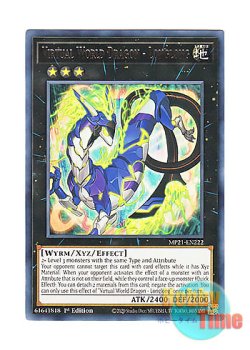 画像1: 英語版 MP21-EN222 Virtual World Dragon - Longlong 電脳堺龍－龍々 (レア) 1st Edition