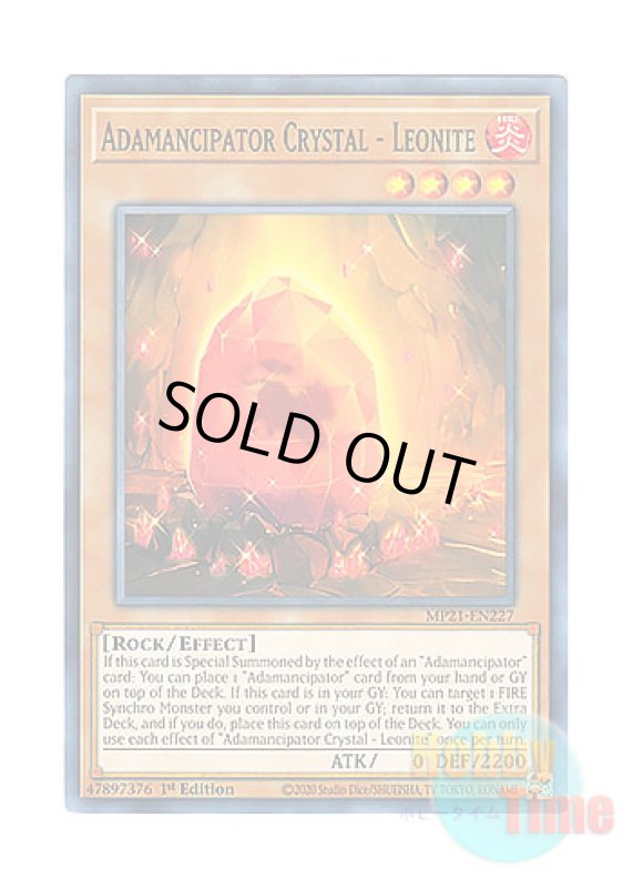 画像1: 英語版 MP21-EN227 Adamancipator Crystal - Leonite 魔救の奇石－レオナイト (ノーマル) 1st Edition (1)