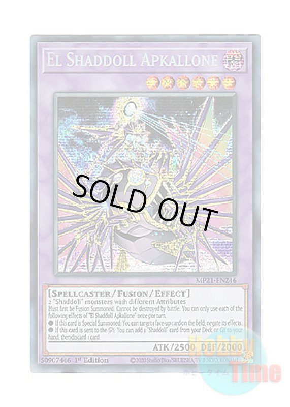 画像1: 英語版 MP21-EN246 El Shaddoll Apkallone エルシャドール・アプカローネ (プリズマティックシークレットレア) 1st Edition (1)