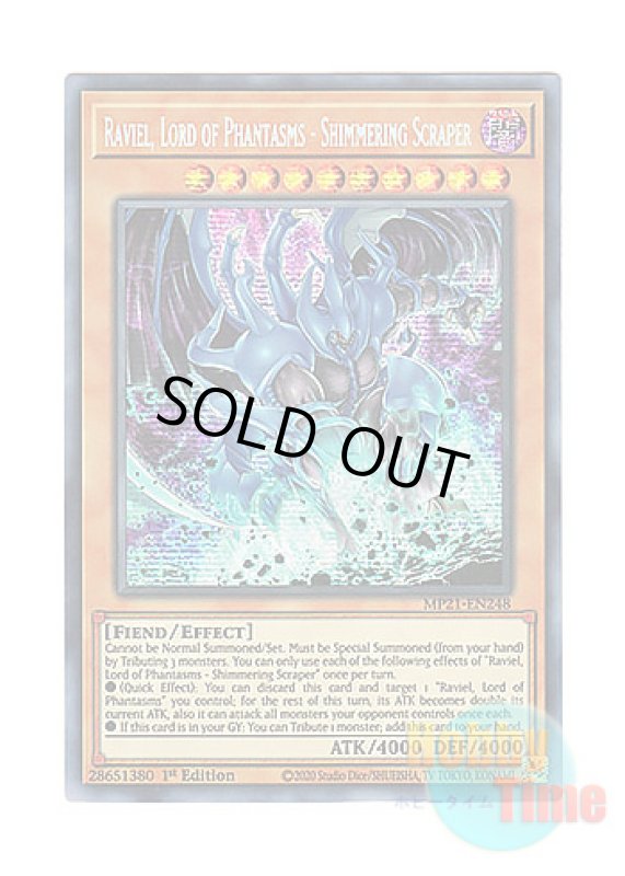 画像1: 英語版 MP21-EN248 Raviel, Lord of Phantasms - Shimmering Scraper 幻魔皇ラビエル－天界蹂躙拳 (プリズマティックシークレットレア) 1st Edition (1)