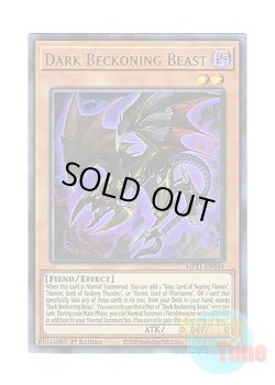 画像1: 英語版 MP21-EN249 Dark Beckoning Beast 暗黒の招来神 (ウルトラレア) 1st Edition