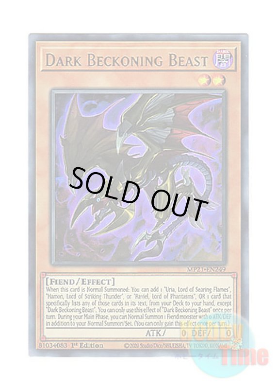 画像1: 英語版 MP21-EN249 Dark Beckoning Beast 暗黒の招来神 (ウルトラレア) 1st Edition (1)