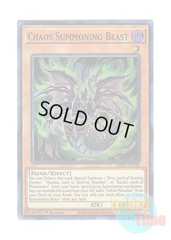 画像1: 英語版 MP21-EN250 Chaos Summoning Beast 混沌の召喚神 (スーパーレア) 1st Edition