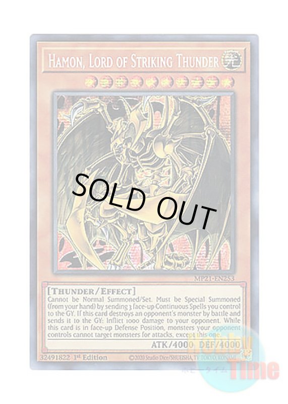 画像1: 英語版 MP21-EN253 Hamon, Lord of Striking Thunder 降雷皇ハモン (プリズマティックシークレットレア) 1st Edition (1)