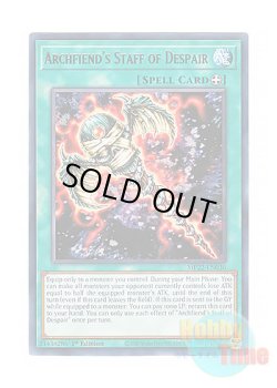 画像1: 英語版 MP22-EN036 Archfiend's Staff of Despair デーモンの杖 (レア) 1st Edition