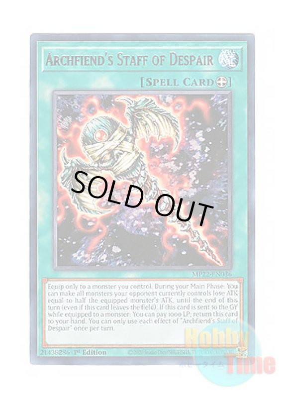 画像1: 英語版 MP22-EN036 Archfiend's Staff of Despair デーモンの杖 (レア) 1st Edition (1)