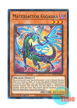 画像1: 英語版 MP22-EN045 Materiactor Gigadra マテリアクトル・ギガドラ (ノーマル) 1st Edition