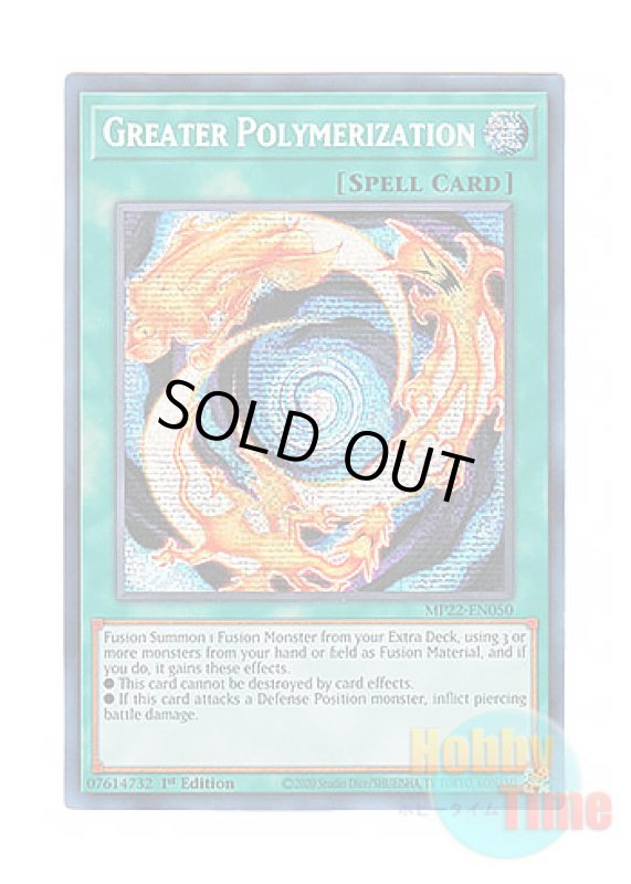 画像1: 英語版 MP22-EN050 Greater Polymerization 大融合 (プリズマティックシークレットレア) 1st Edition (1)