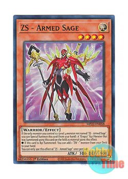 画像1: 英語版 MP22-EN058 ZS - Armed Sage ZS－武装賢者 (スーパーレア) 1st Edition