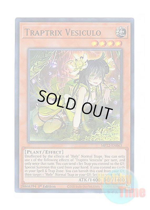 画像1: 英語版 MP22-EN063 Traptrix Vesiculo ジーナの蟲惑魔 (スーパーレア) 1st Edition (1)