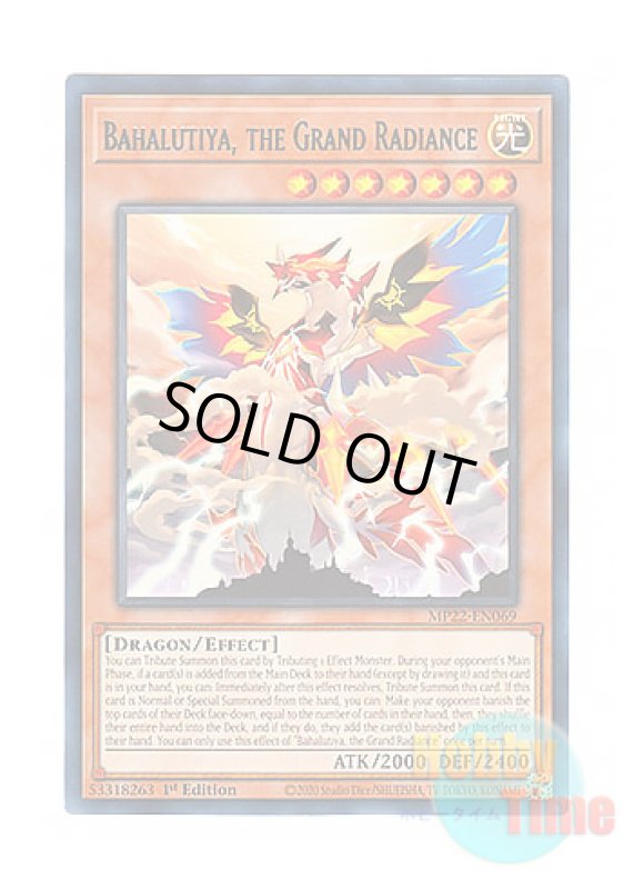 画像1: 英語版 MP22-EN069 Bahalutiya, the Grand Radiance 光の天穿バハルティヤ (レア) 1st Edition (1)