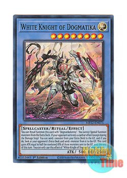 画像1: 英語版 MP22-EN075 White Knight of Dogmatika 凶導の白騎士 (スーパーレア) 1st Edition