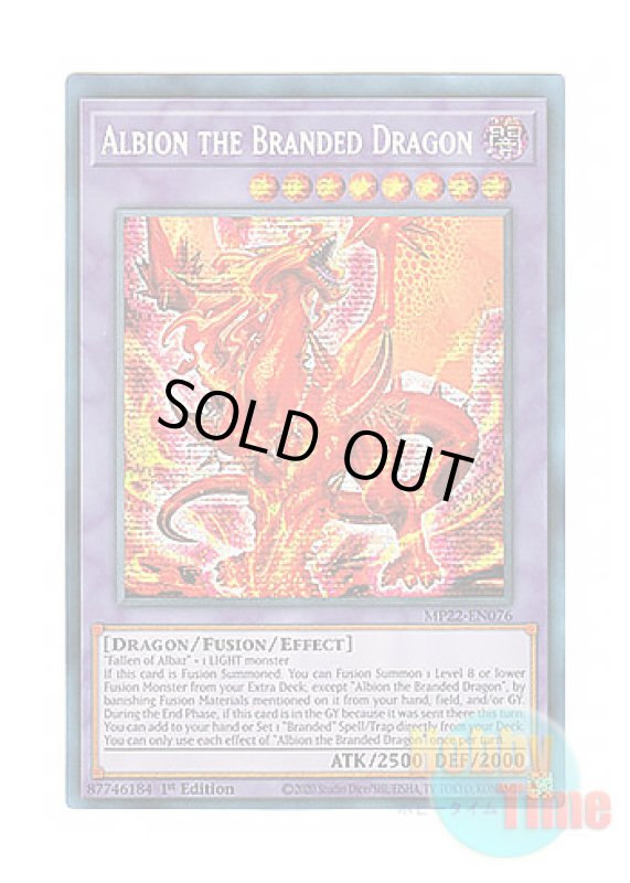 画像1: 英語版 MP22-EN076 Albion the Branded Dragon 烙印竜アルビオン (プリズマティックシークレットレア) 1st Edition (1)