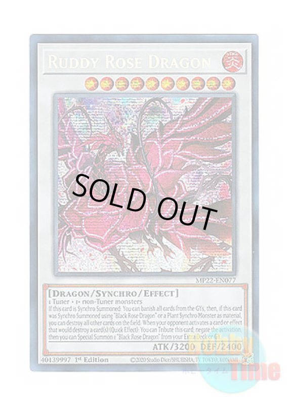 画像1: 英語版 MP22-EN077 Ruddy Rose Dragon ブラッド・ローズ・ドラゴン (プリズマティックシークレットレア) 1st Edition (1)