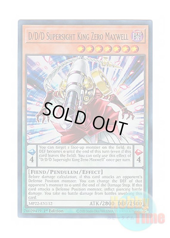 画像1: 英語版 MP22-EN112 D/D/D Supersight King Zero Maxwell DDD超視王ゼロ・マクスウェル (ウルトラレア) 1st Edition (1)