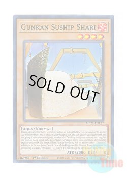 画像1: 英語版 MP22-EN127 Gunkan Suship Shari しゃりの軍貫 (スーパーレア) 1st Edition