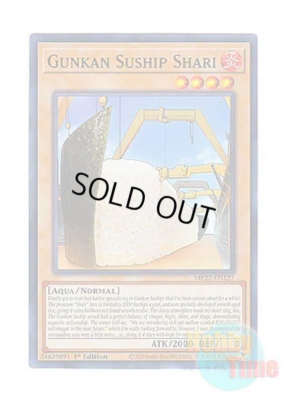 画像1: 英語版 MP22-EN127 Gunkan Suship Shari しゃりの軍貫 (スーパーレア) 1st Edition (1)