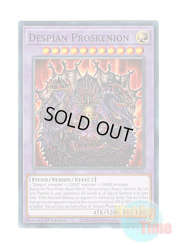 画像1: 英語版 MP22-EN142 Despian Proskenion デスピアン・プロスケニオン (ノーマル) 1st Edition (1)