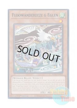 画像1: 英語版 MP22-EN195 Floowandereeze & Eglen ふわんだりぃず×いぐるん (レア) 1st Edition