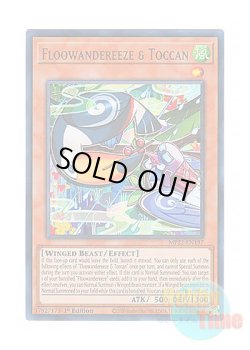 画像1: 英語版 MP22-EN197 Floowandereeze & Toccan ふわんだりぃず×とっかん (ウルトラレア) 1st Edition