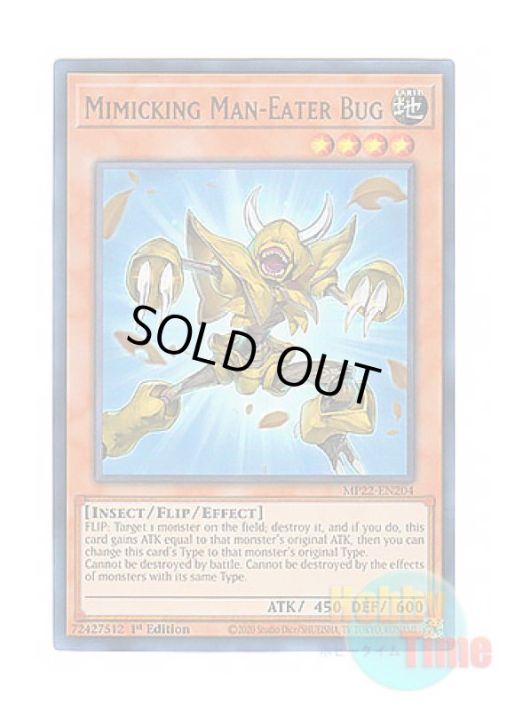 画像1: 英語版 MP22-EN204 Mimicking Man-Eater Bug 擬態する人喰い虫 (ウルトラレア) 1st Edition (1)