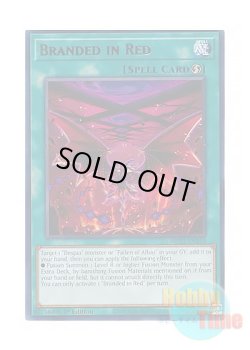 画像1: 英語版 MP22-EN219 Branded in Red 赫の烙印 (レア) 1st Edition