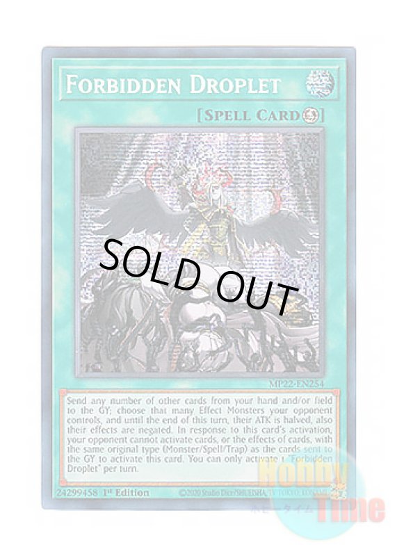 画像1: 英語版 MP22-EN254 Forbidden Droplet 禁じられた一滴 (プリズマティックシークレットレア) 1st Edition (1)