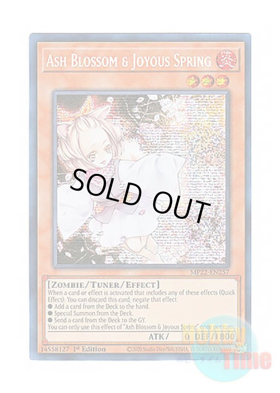 画像1: 英語版 MP22-EN257 Ash Blossom & Joyous Spring 灰流うらら (プリズマティックシークレットレア) 1st Edition (1)