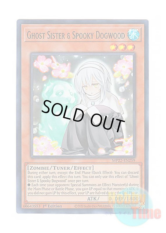 画像1: 英語版 MP22-EN259 Ghost Sister & Spooky Dogwood 儚無みずき (スーパーレア) 1st Edition (1)