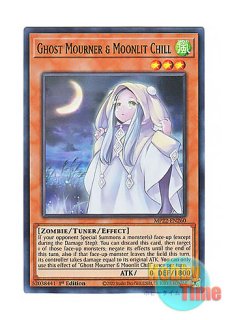 日本語版 ETCO-JP036 Ghost Mourner & Moonlit Chill 朔夜しぐれ (20th