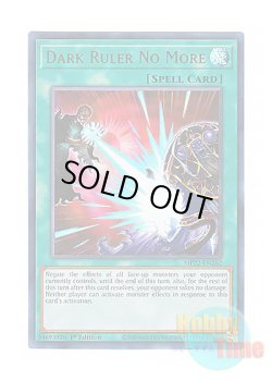 画像1: 英語版 MP22-EN262 Dark Ruler No More 冥王結界波 (ウルトラレア) 1st Edition
