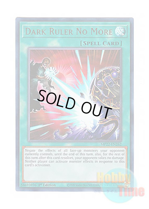 画像1: 英語版 MP22-EN262 Dark Ruler No More 冥王結界波 (ウルトラレア) 1st Edition (1)