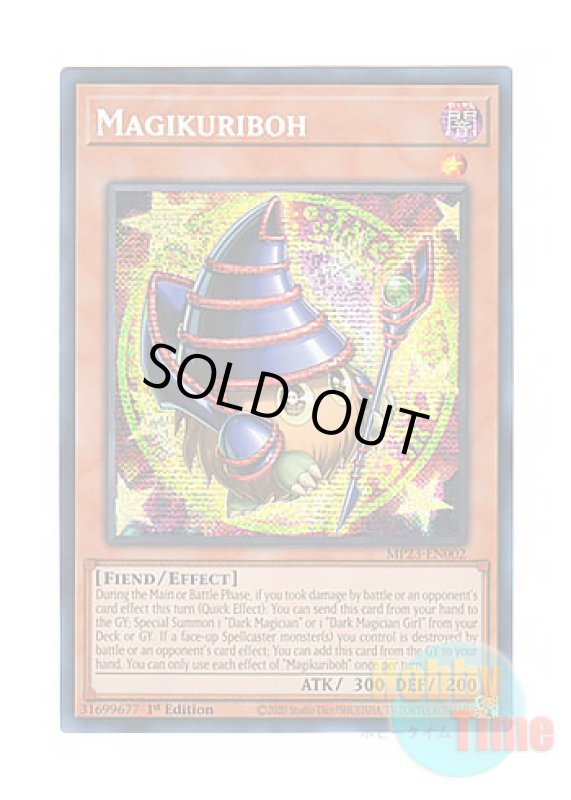 画像1: 英語版 MP23-EN002 Magikuriboh マジクリボー (プリズマティックシークレットレア) 1st Edition (1)