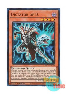 英語版 MP23-EN005 Dictator of D. ロード・オブ・ドラゴン－ドラゴン