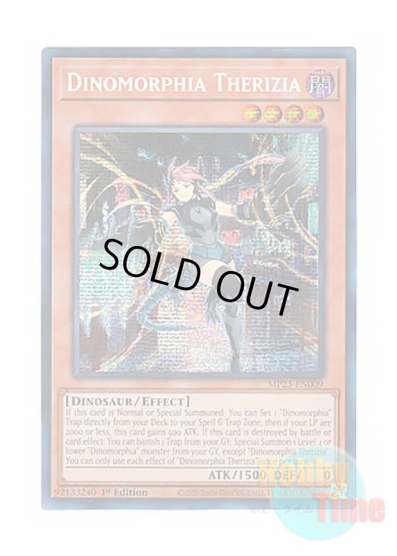 画像1: 英語版 MP23-EN009 Dinomorphia Therizia ダイノルフィア・テリジア (プリズマティックシークレットレア) 1st Edition (1)
