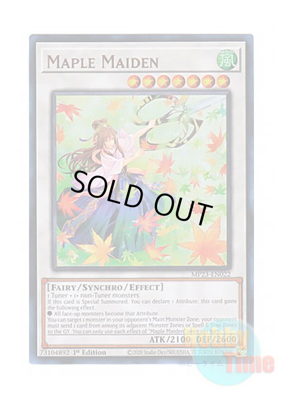 画像1: 英語版 MP23-EN022 Maple Maiden いろはもみじ (ウルトラレア) 1st Edition (1)
