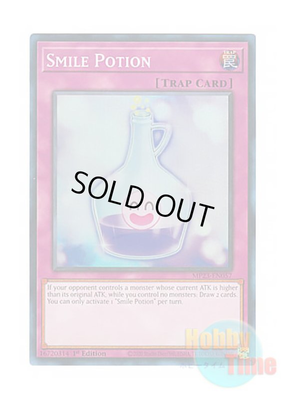 画像1: 英語版 MP23-EN057 Smile Potion スマイル・ポーション (スーパーレア) 1st Edition (1)