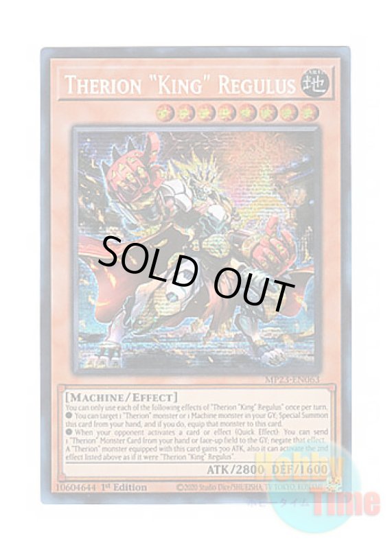 画像1: 英語版 MP23-EN063 Therion "King" Regulus セリオンズ“キング”レギュラス (プリズマティックシークレットレア) 1st Edition (1)