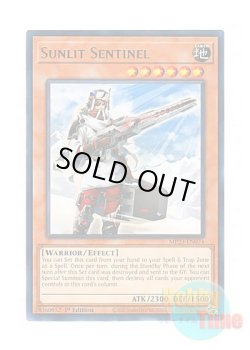 画像1: 英語版 MP23-EN074 Sunlit Sentinel 白昼のスナイパー (レア) 1st Edition