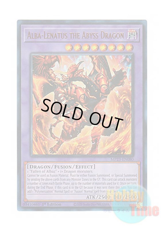 画像1: 英語版 MP23-EN080 Alba-Lenatus the Abyss Dragon 深淵竜アルバ・レナトゥス (ウルトラレア) 1st Edition (1)