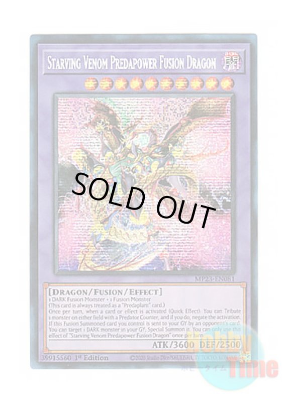 画像1: 英語版 MP23-EN081 Starving Venom Predapower Fusion Dragon スターヴ・ヴェノム・プレデター・フュージョン・ドラゴン (プリズマティックシークレットレア) 1st Edition (1)