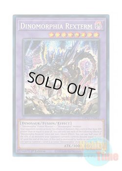 画像1: 英語版 MP23-EN082 Dinomorphia Rexterm ダイノルフィア・レクスターム (プリズマティックシークレットレア) 1st Edition