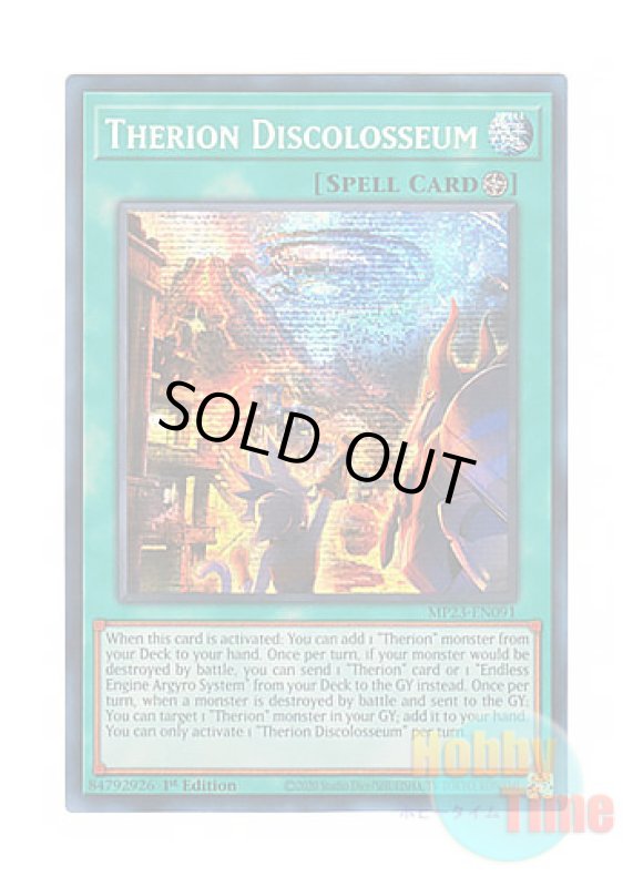 画像1: 英語版 MP23-EN091 Therion Discolosseum 円盤闘技場セリオンズ・リング (プリズマティックシークレットレア) 1st Edition (1)