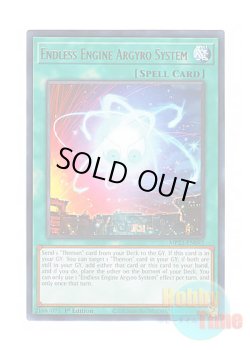 画像1: 英語版 MP23-EN092 Endless Engine Argyro System 無尽機関アルギロ・システム (レア) 1st Edition