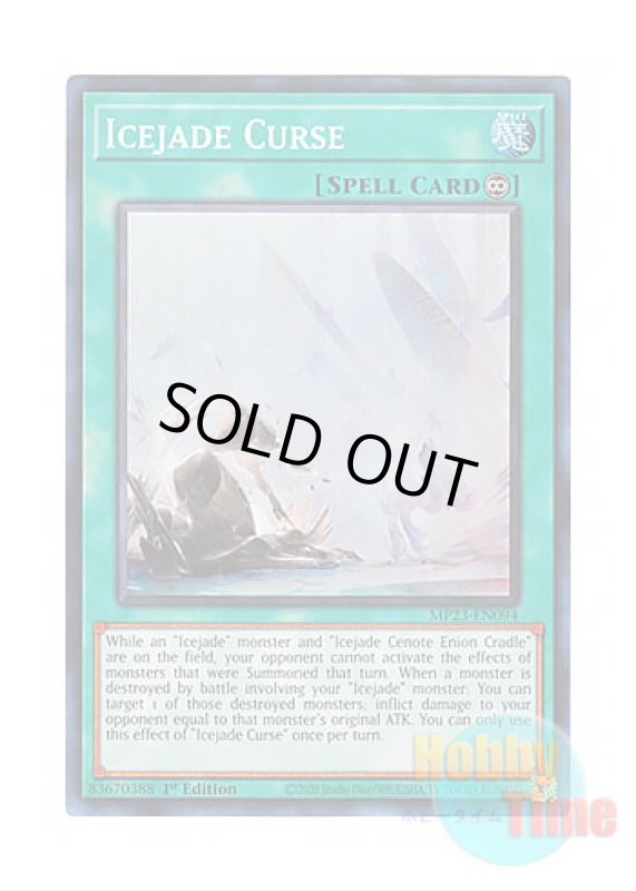 画像1: 英語版 MP23-EN094 Icejade Curse 氷水呪縛 (スーパーレア) 1st Edition (1)